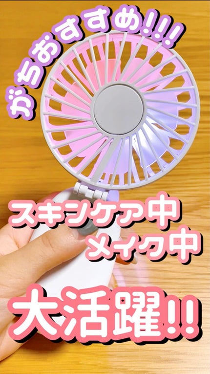 扇風機(クリップ付き)/DAISO/その他を使ったクチコミ(1枚目)