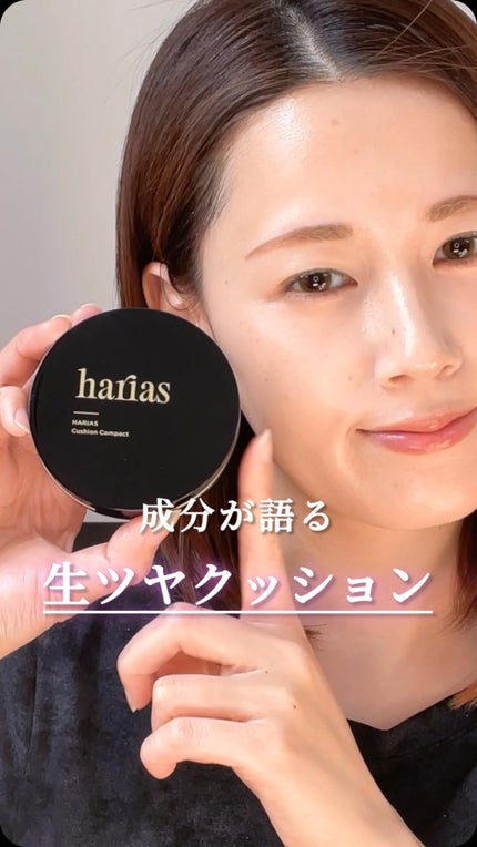 HARIAS 薬用クッションファンデーション ベージュ / HARIAS HARIAS 薬用クッションファンデーション ベージュ / HARIAS