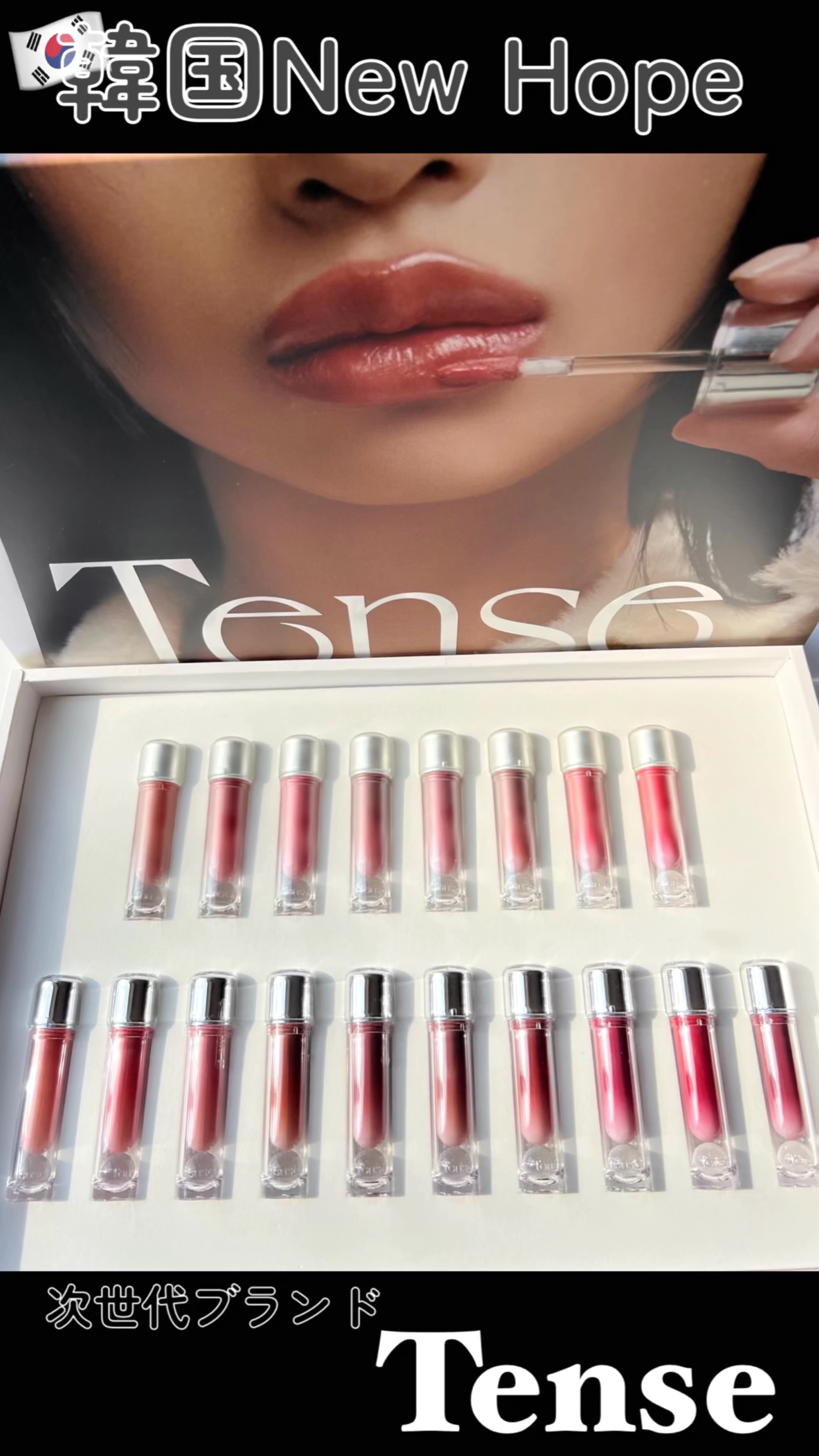 Shine Moment Glossy Tint/TENSE/口紅を使ったクチコミ（1枚目）