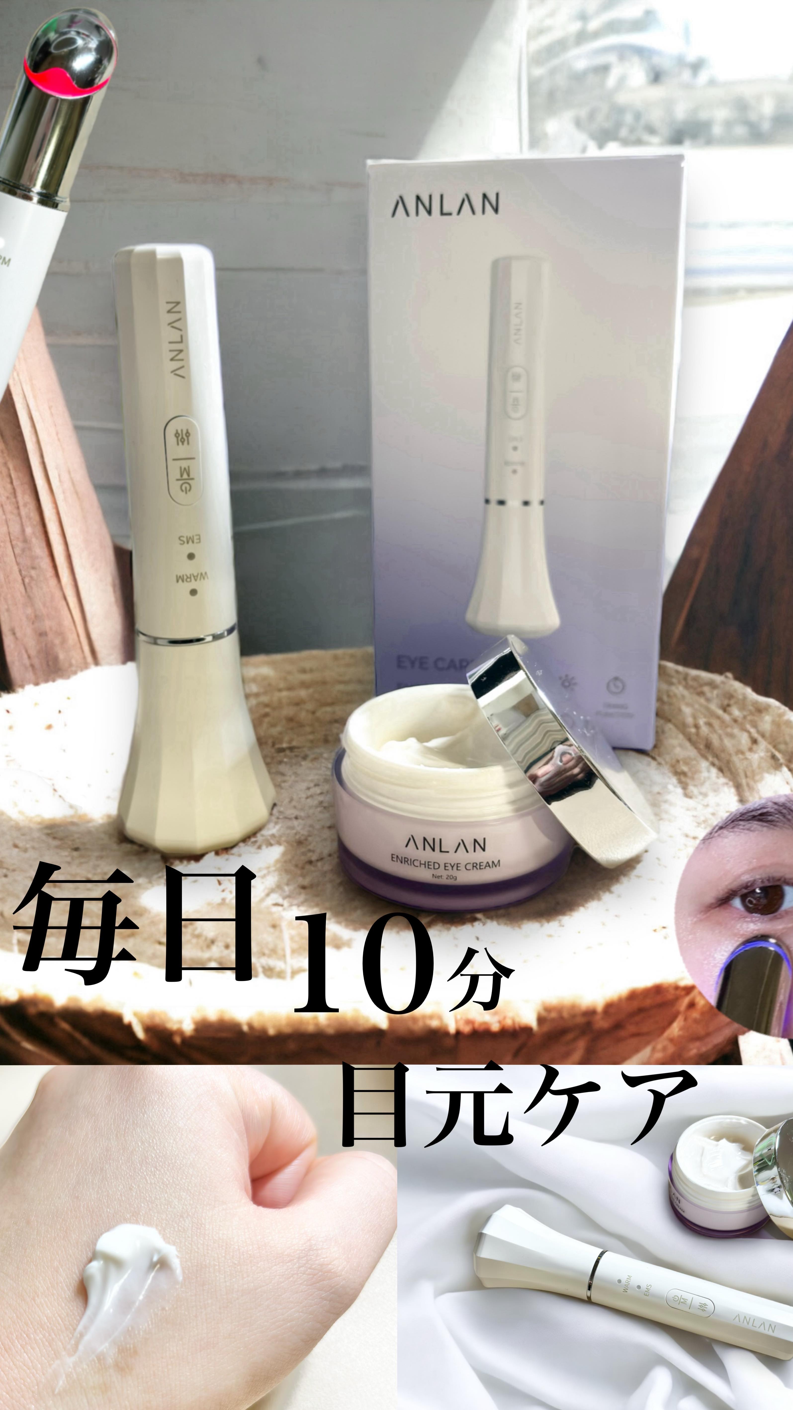 目元美顔器/ANLAN/美顔器・マッサージを使ったクチコミ（1枚目）