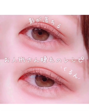 ラッシュバージョンアップa/ettusais/マスカラ下地の動画クチコミ2つ目