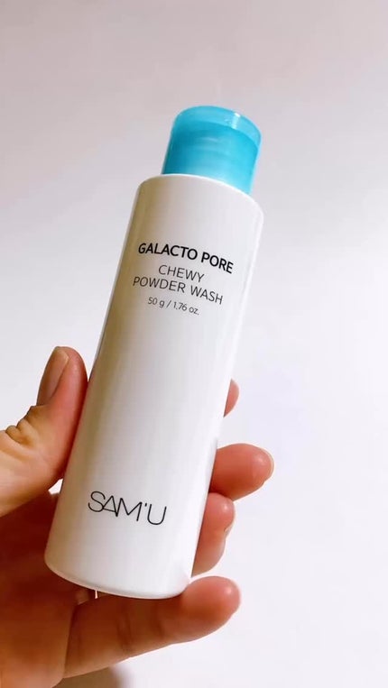 サミュ ガラクトポア チューイー パウダーウォッシュ/SAM'U/洗顔パウダーの人気ショート動画