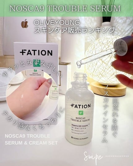 ノスカナイン トラブル セラム/FATION/美容液を使ったクチコミ(2枚目)