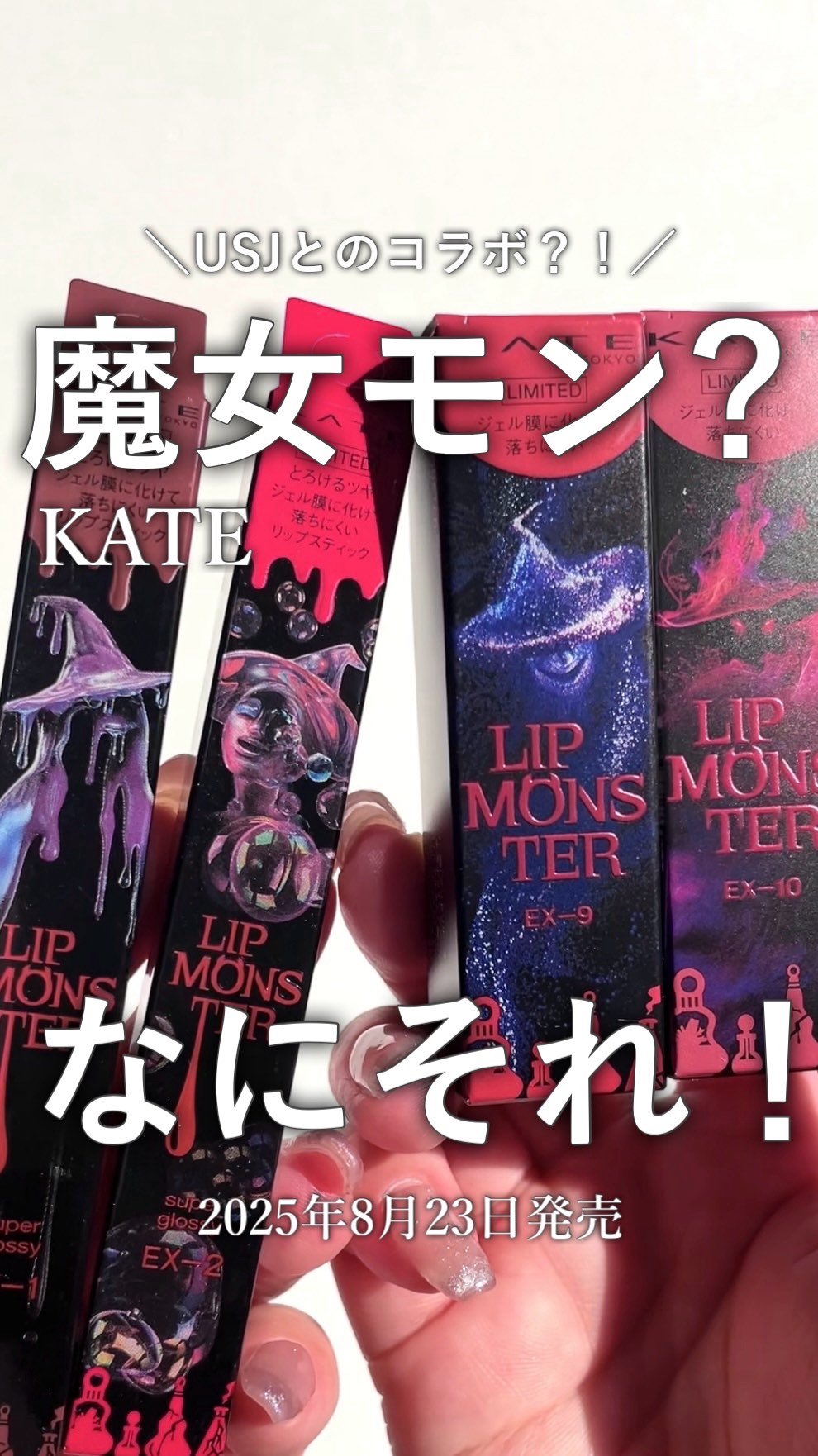 ケイト リップモンスター/KATE/口紅を使ったクチコミ（1枚目）