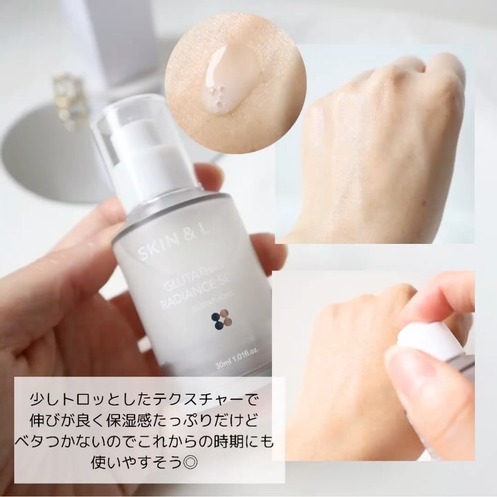 グルタチオンラディアンスセラム/SKIN&LAB/美容液を使ったクチコミ（2枚目）