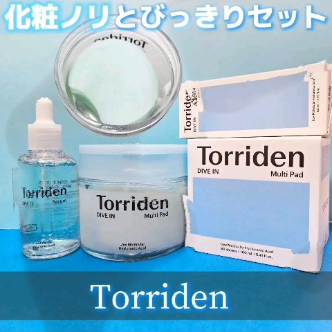 ダイブイン セラム/Torriden/美容液を使ったクチコミ（2枚目）