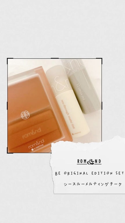 シースルーメルティングチーク/rom&nd/ジェル・クリームチークの人気ショート動画