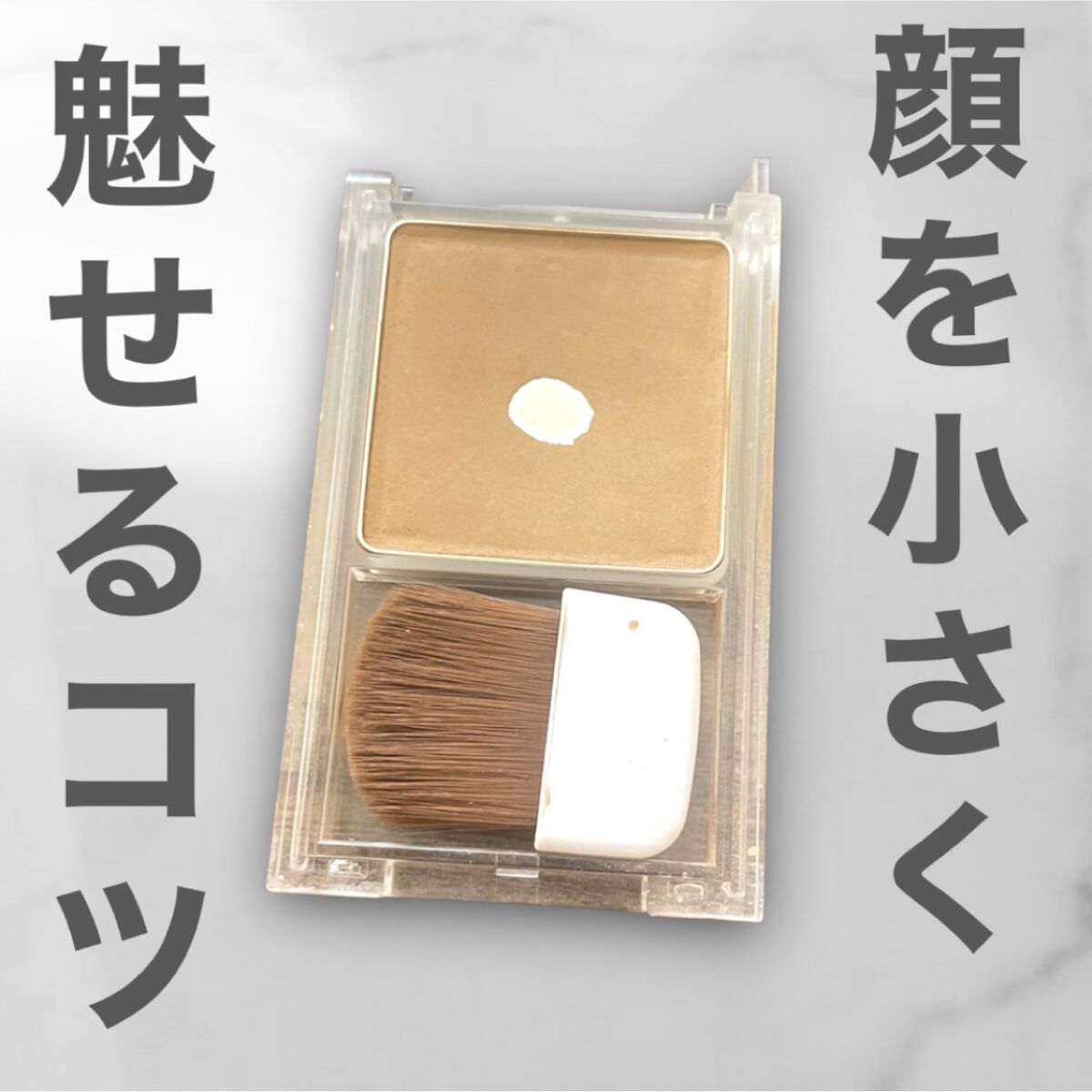 シェーディングパウダー/キャンメイク/シェーディングの動画クチコミ4つ目