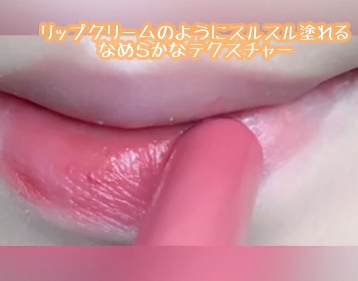 ティントマイスターリップ/iDIMPLE/リップティントの動画クチコミ2つ目