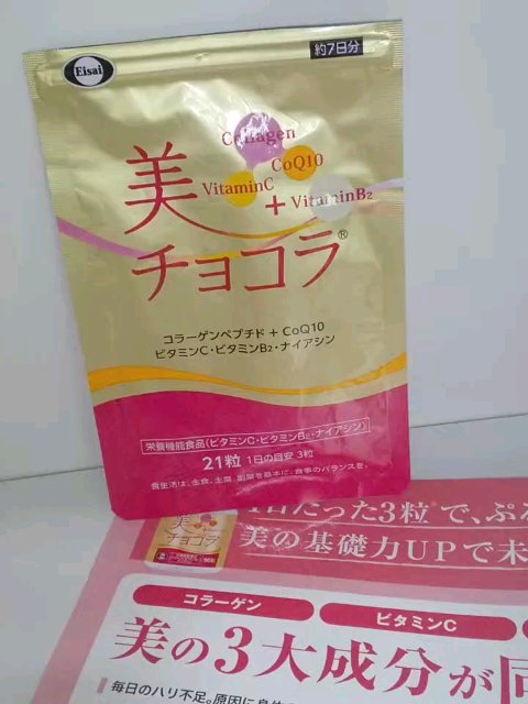 美チョコラ/エーザイ/美容サプリメントを使ったクチコミ（1枚目）