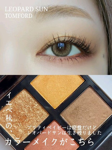 アイ カラー クォード/TOM FORD BEAUTY/アイシャドウパレットの人気ショート動画