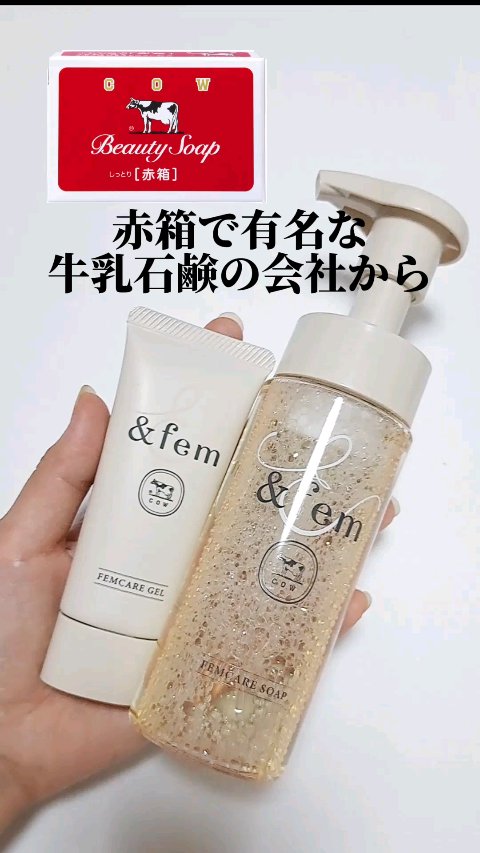 アンドフェム フェムケア泡ソープ/＆fem/デリケートゾーンケアの人気ショート動画