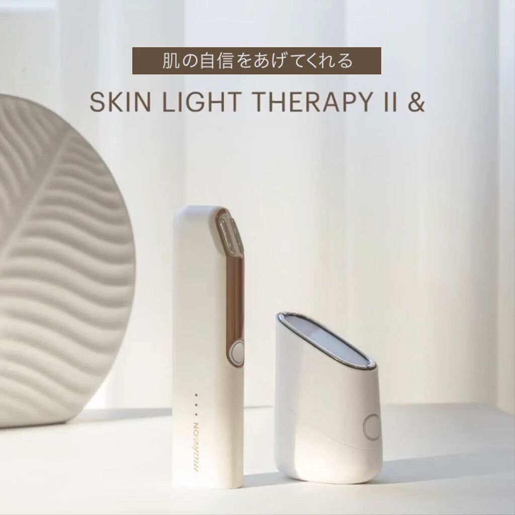 スキンライトセラピーII/Makeon/美顔器・マッサージを使ったクチコミ（1枚目）