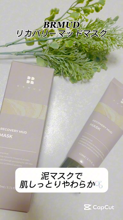リカバリーマッドマスク/BRMUD/洗い流すパック・マスクの人気ショート動画
