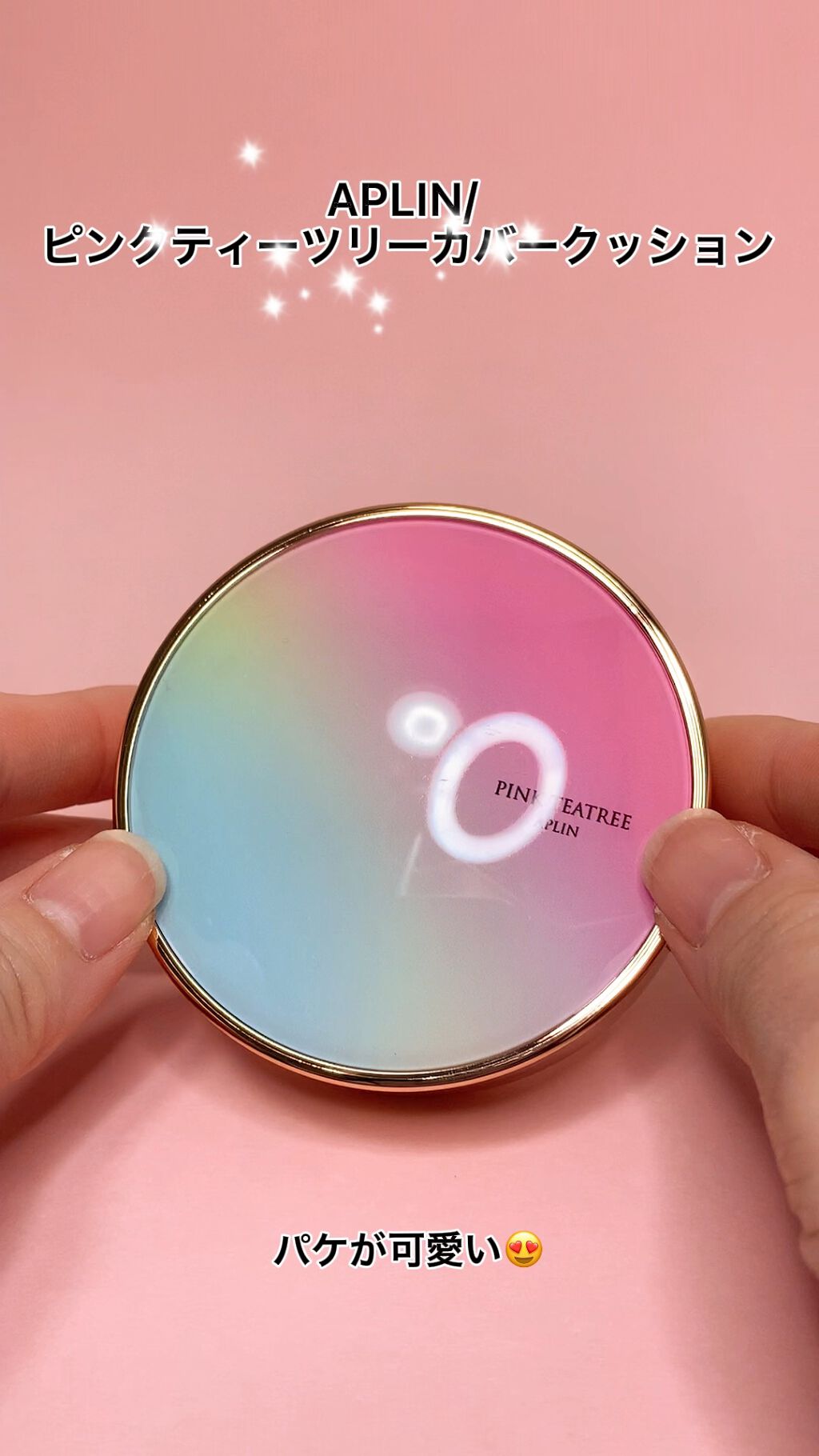 ピンクティーツリーカバークッション/APLIN/クッションファンデーションを使ったクチコミ（1枚目）