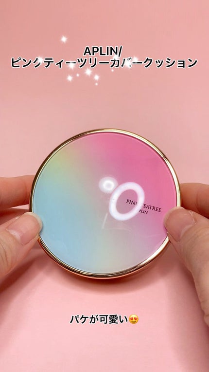 ピンクティーツリーカバークッション/APLIN/クッションファンデーションの人気ショート動画