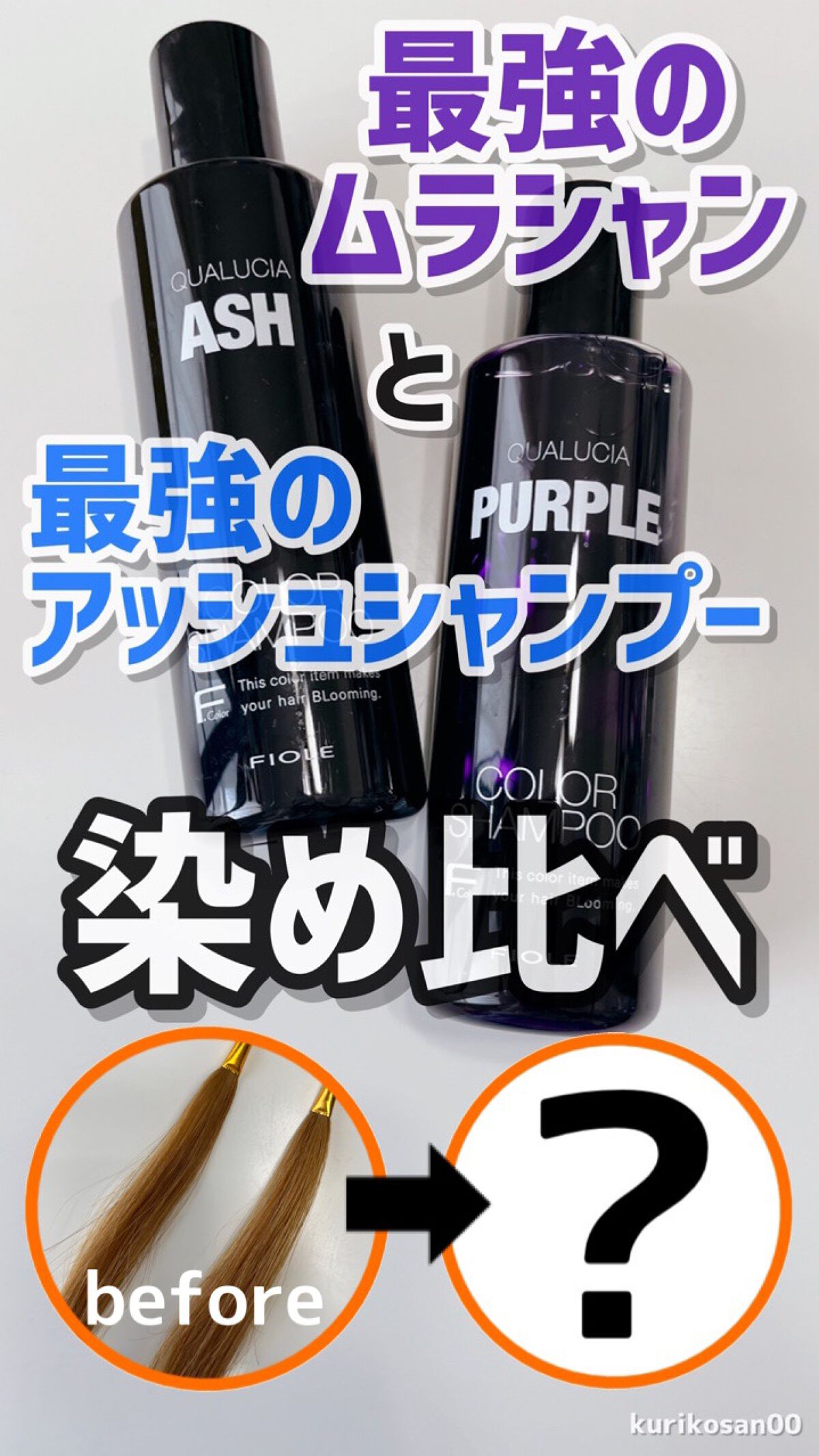 F.カラー クオルシア カラーシャンプー アッシュ 250ml