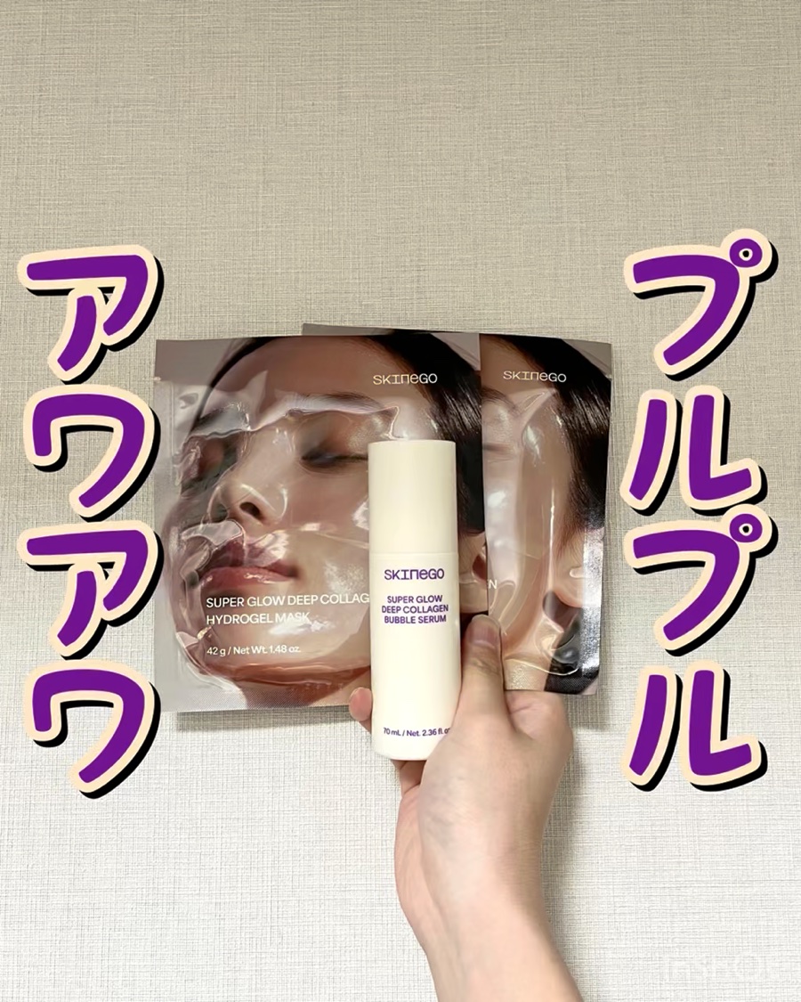 SUPER GLOW DEEP COLLAGEN HYDROGEL MASK 4EA/SKINEGO/シートマスク・パックを使ったクチコミ（1枚目）