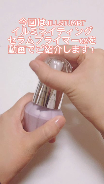 ジルスチュアート イルミネイティング セラムプライマー/JILL STUART/化粧下地の人気ショート動画