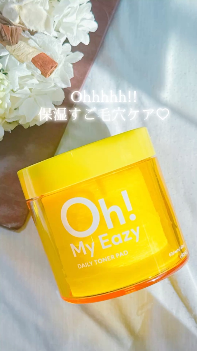 オーマイイージー デイリートナーパッド/ウテナ/トナーパッドを使ったクチコミ（2枚目）