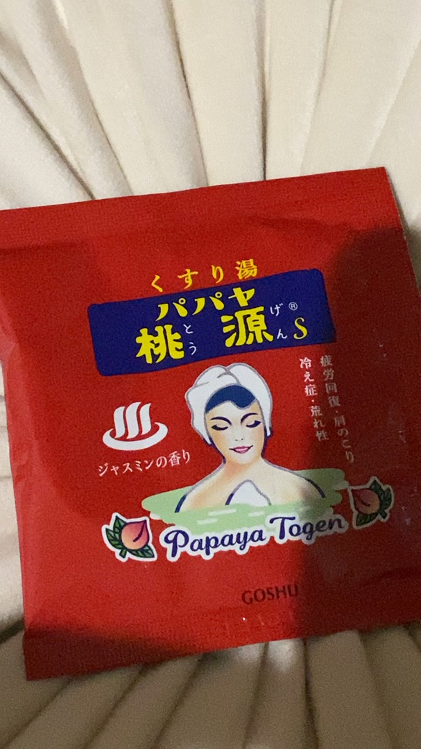 パパヤ桃源S/五洲薬品/無機塩系入浴剤を使ったクチコミ（1枚目）
