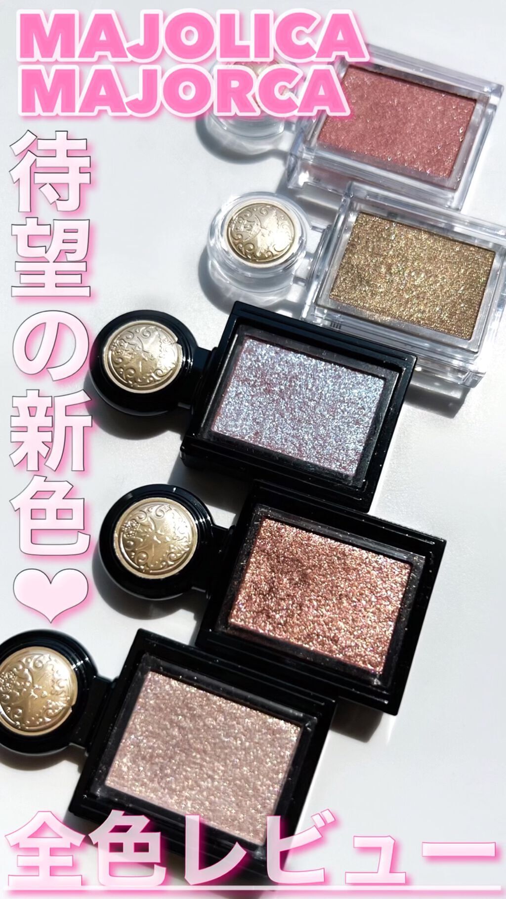 シャドーカスタマイズ/MAJOLICA MAJORCA/単色アイシャドウの動画クチコミ3つ目