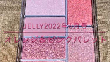 JELLY 2022年6月号/JELLY/雑誌の人気ショート動画