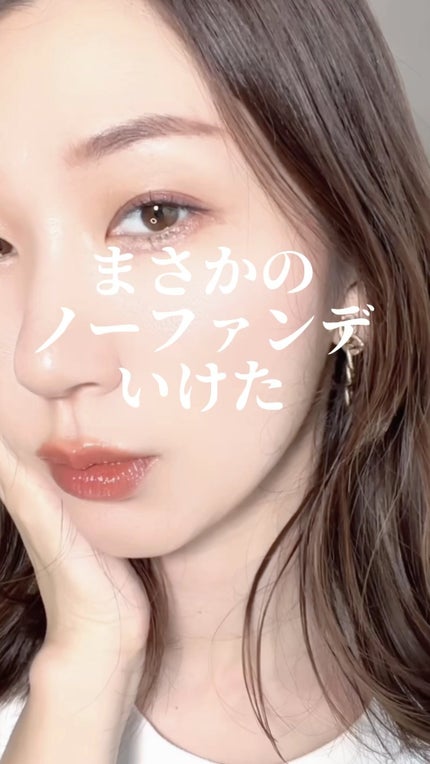 ミネラルインナートリートメントリキッドコンシーラー/エトヴォス/リキッドコンシーラーの人気ショート動画