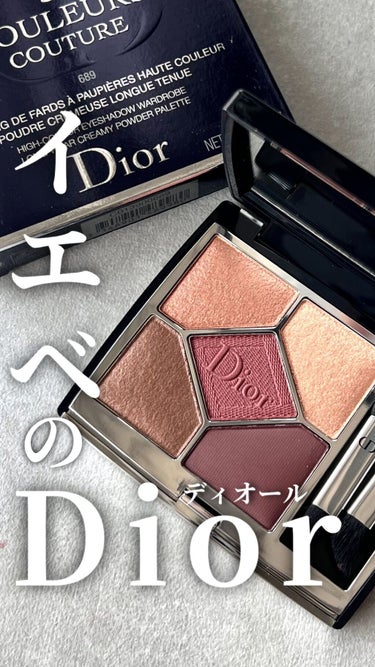 【旧】サンク クルール クチュール/Dior/アイシャドウパレットを使ったクチコミ（1枚目）