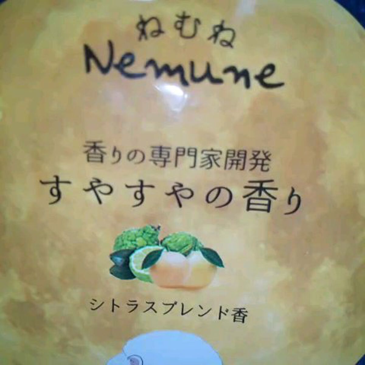 ねむね-Nemune  すやすやの香り/フィード/無機塩系入浴剤の動画クチコミ1つ目