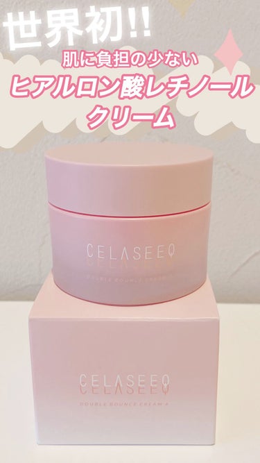 ダブルバウンスクリームA/CELASEEQ/フェイスクリームを使ったクチコミ（1枚目）