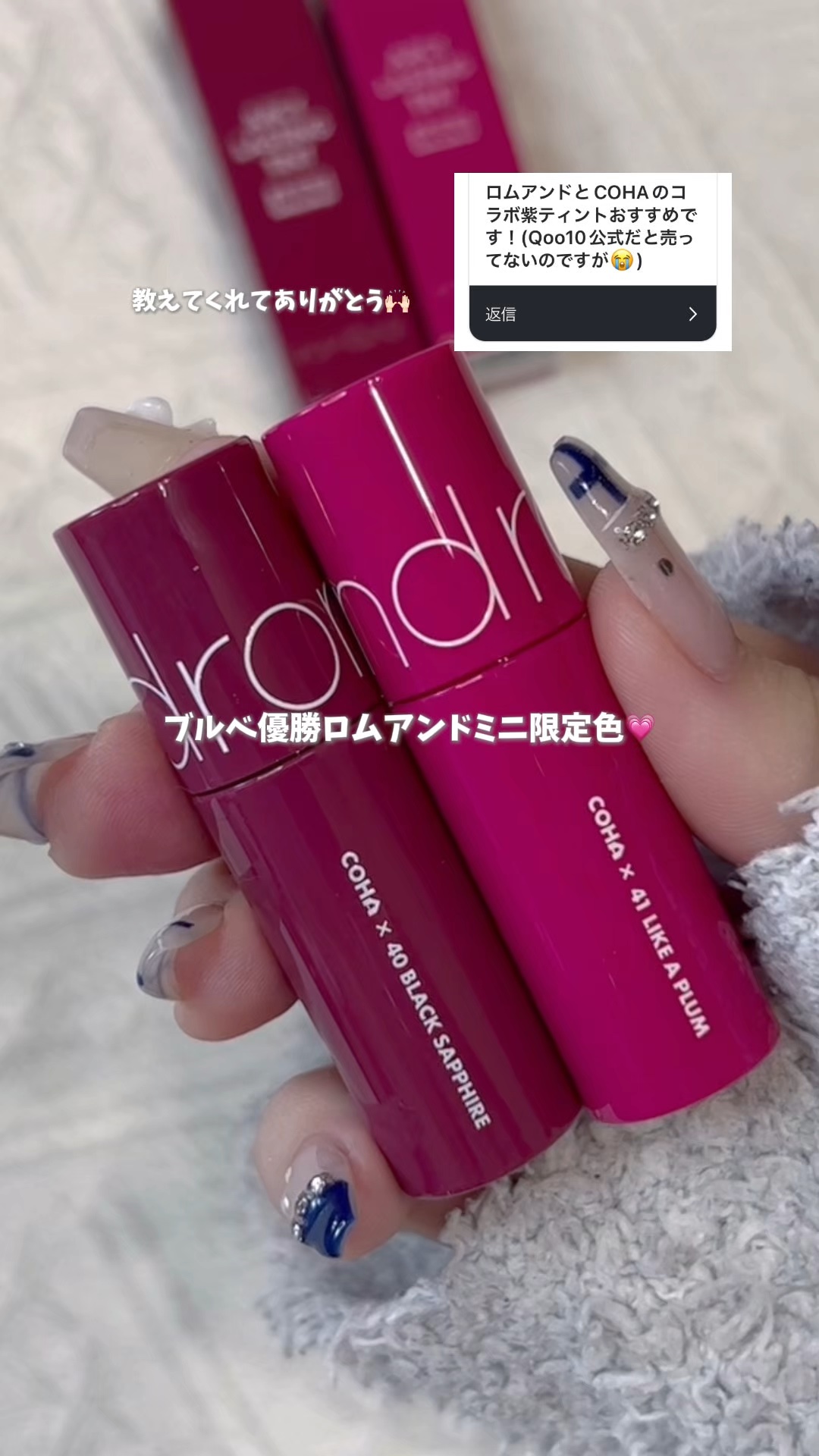 ジューシーラスティングティント/rom&nd/リップティントを使ったクチコミ（1枚目）