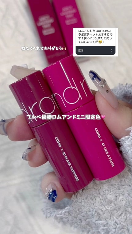 ジューシーラスティングティント/rom&nd/リップティントの人気ショート動画