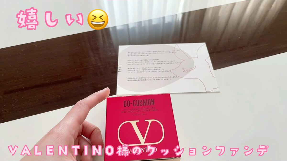 GO クッション/ヴァレンティノ ビューティ/クッションファンデーションを使ったクチコミ（2枚目）