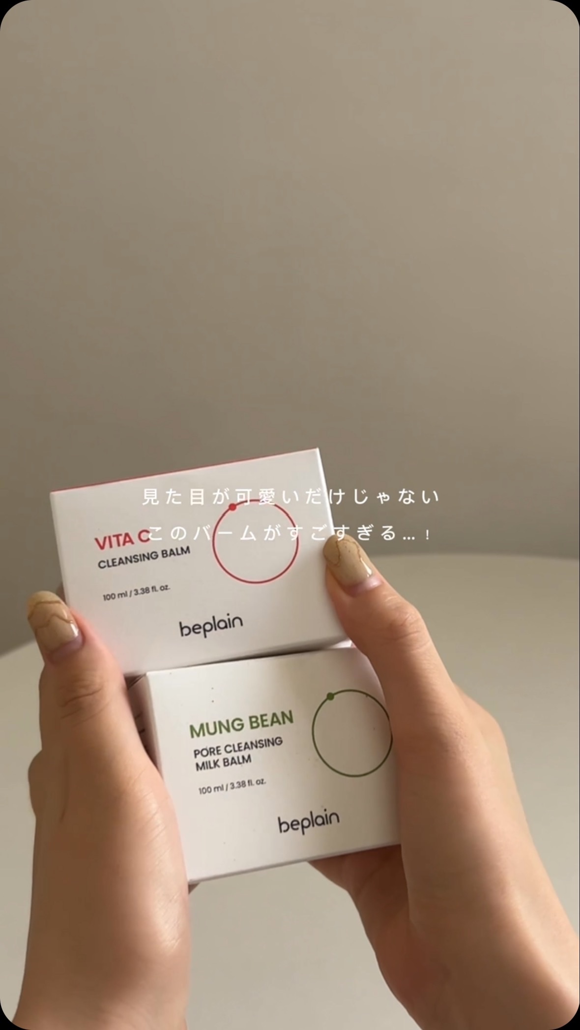 ビタCブライトニングクレンジングバーム/beplain/クレンジングバームの動画クチコミ5つ目