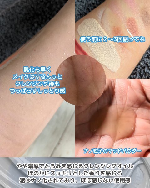 ディープメルティング マッドポアクレンジングオイル/BRMUD/オイルクレンジングを使ったクチコミ（3枚目）