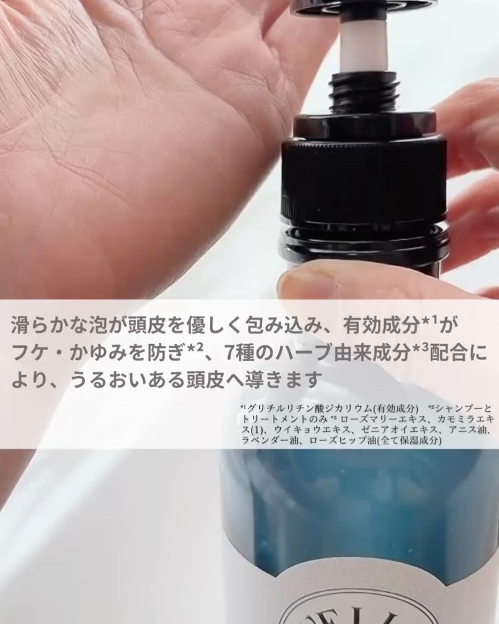 薬用スカルプケアシャンプー/トリートメント モイスト/WELLP/市販シャンプーを使ったクチコミ（3枚目）