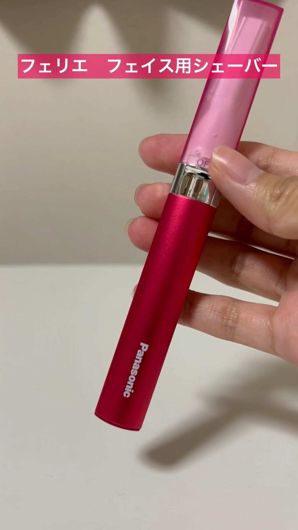 試してみた】フェリエ フェイス用 ES-WF41/Panasonicのリアルな口コミ・レビュー | LIPS 試してみた】フェリエ フェイス用 ES-WF41/Panasonicのリアルな口コミ・レビュー | LIPS