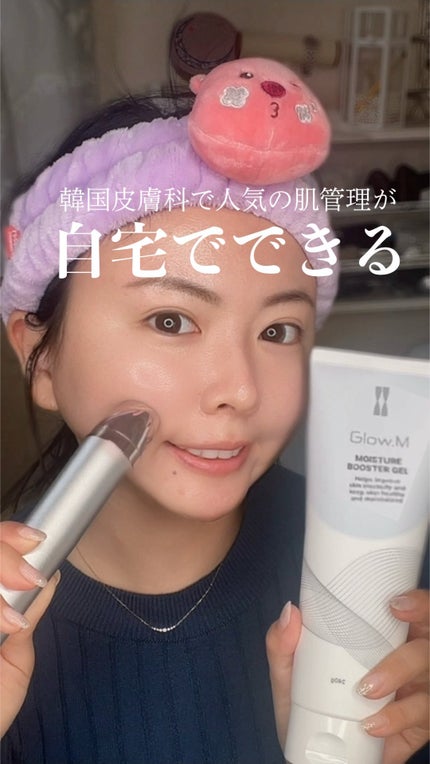 ブースターソニック|Glow.Mの効果に関する口コミ - 自宅で水玉 ブースターソニック|Glow.Mの効果に関する口コミ - 自宅で水玉