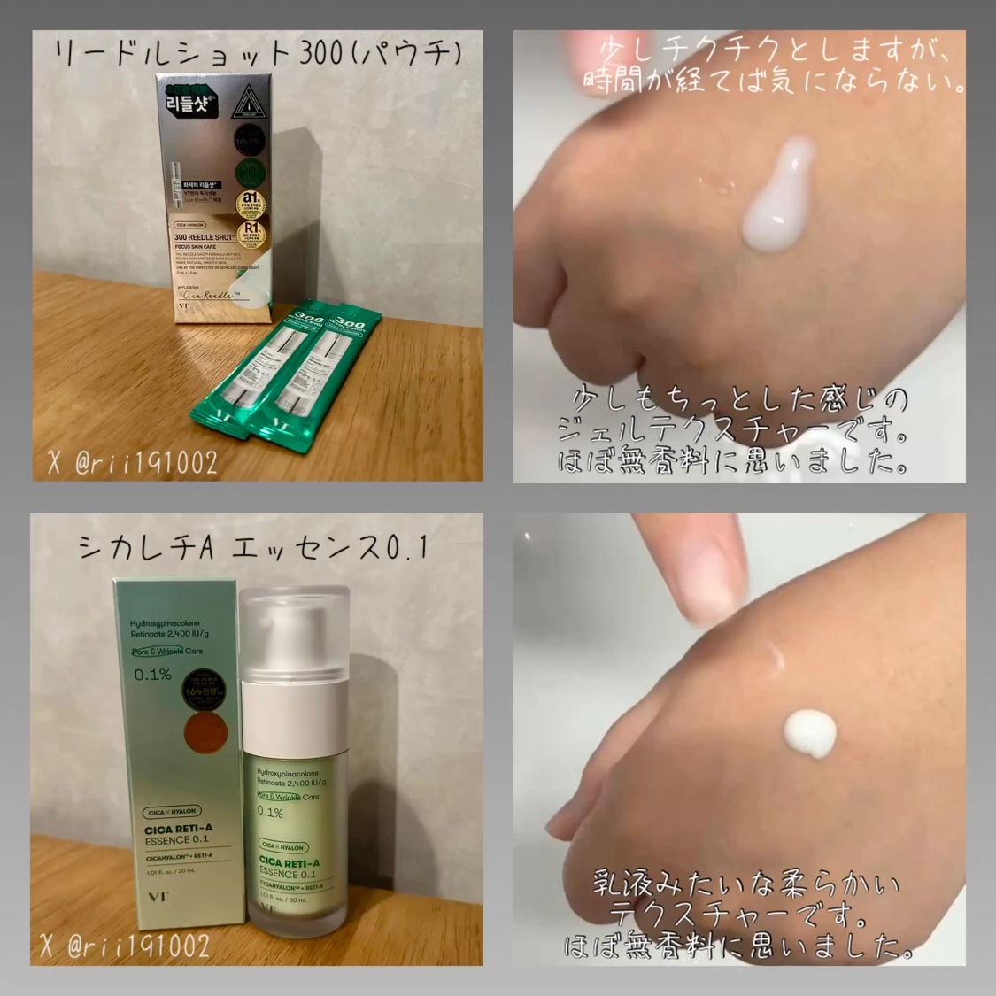 シカレチA エッセンス0.1/VT/美容液を使ったクチコミ（3枚目）