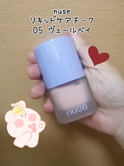 リキッドケアチーク/nuse/リキッドチークの人気ショート動画