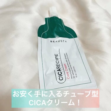 CICA ケアクリーム/BEAUSTA/フェイスクリームを使ったクチコミ（1枚目）