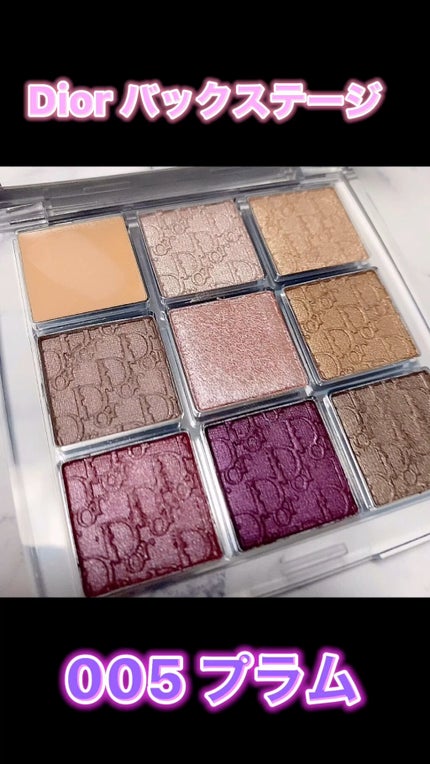 ディオール バックステージ アイ パレット/Dior/アイシャドウパレットの人気ショート動画