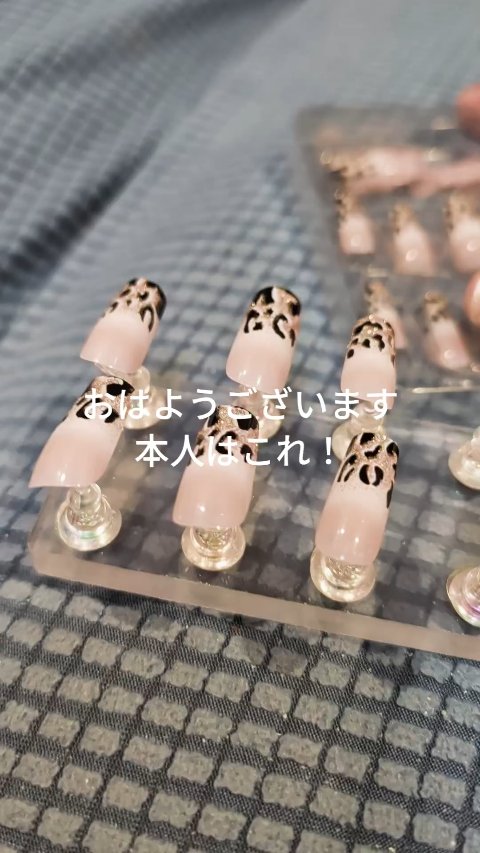 おはようございます！






#SHEIN
#SHEIN購入品
#SHEINネイル
#つけ爪
#ヒョウ柄ネイル
#レオパードネイル
#ネイルチップ
#イベントネイル
#気分転換ネイル
#正直レビュー
#SHEINつけ爪熱い！ #一軍コス