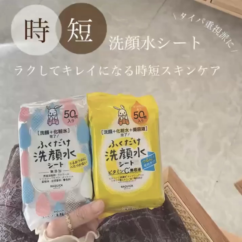 ふくだけ洗顔水シート/ラクイック/化粧水を使ったクチコミ（1枚目）