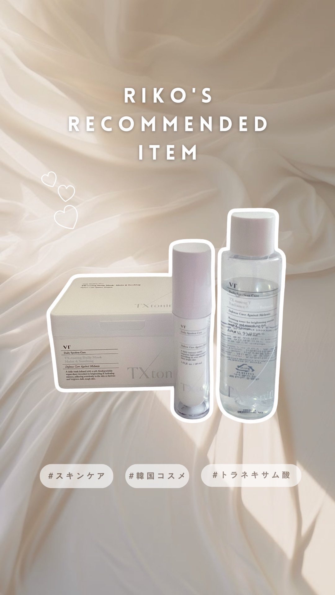 TXトーニングエッセンス1000SHOT/VT/美容液の人気ショート動画