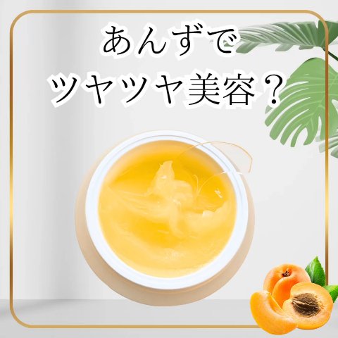 Pressed Serum Gold Apricot/BLITHE/美容液の動画クチコミ1つ目