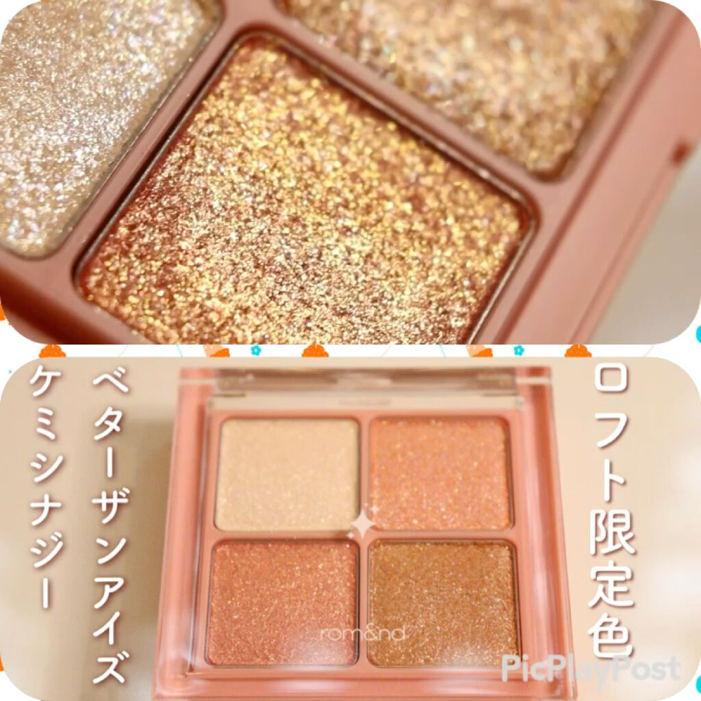 グリッターブロッサムエディション/rom&nd/メイクアップキットを使ったクチコミ（3枚目）