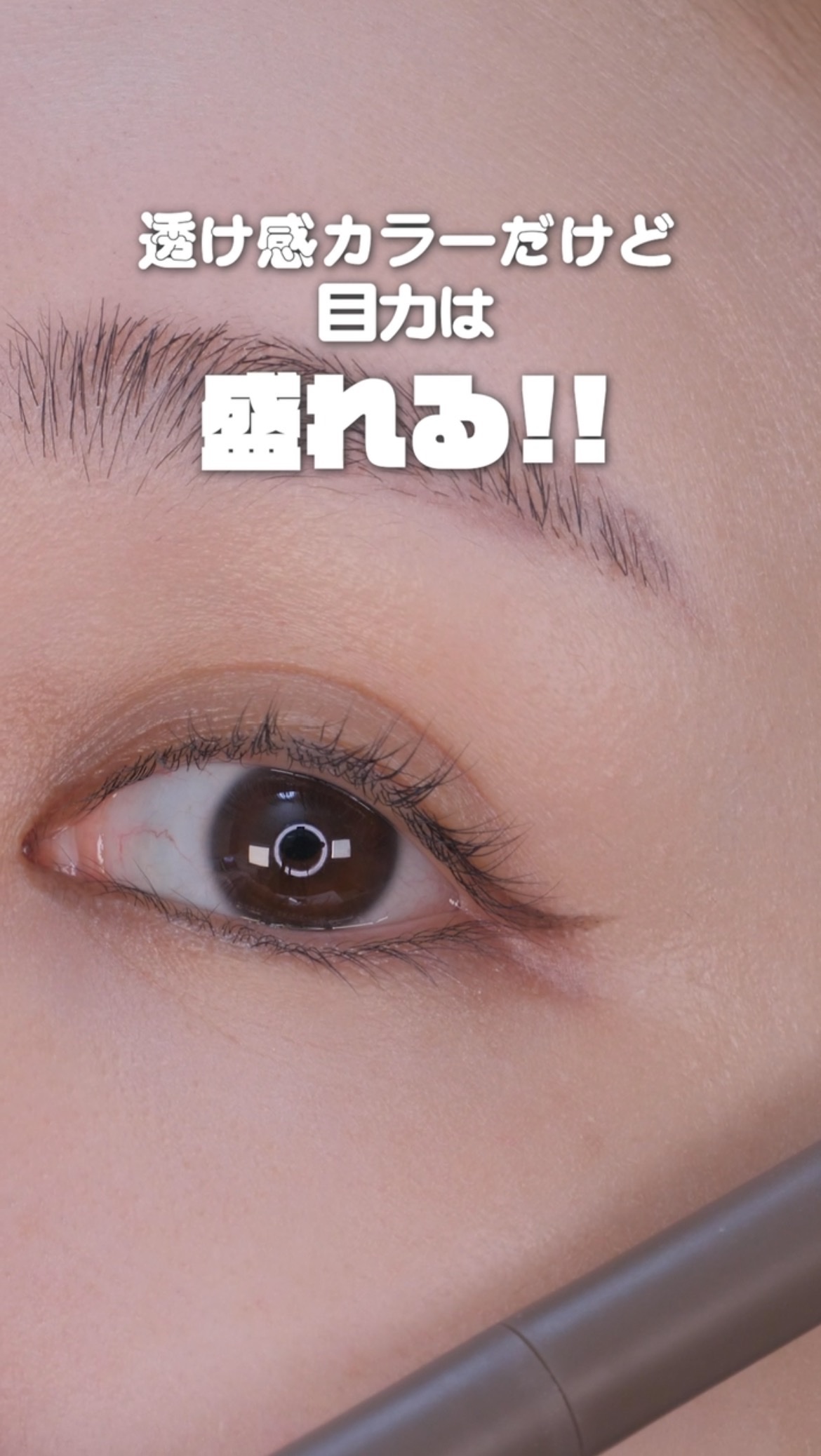 エテュセ アイエディション(リキッドライナー)/ettusais/リキッドアイライナーを使ったクチコミ（1枚目）