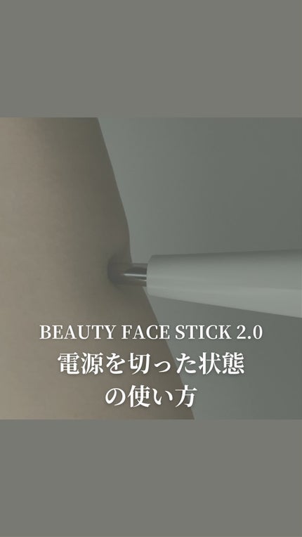 Beauty Face Stick 2.0/STELLA BEAUTE/美顔器・マッサージの人気ショート動画
